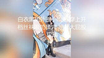 【新速片遞】 【顶级女神❤️豪乳】火爆高颜值网红美女【抖娘利世】最新定制剧情《小姨子的秘密被姐夫发现》后入强操 高清1080P原版 