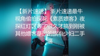 【新片速遞】清纯系肉肉美少女！大肥臀一线天美穴，翘起屁股摆弄，拿出黄瓜插穴，一下捅到底，进出快速抽插[1.45G/MP4/02:00:30]