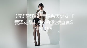 【无码破解】清纯系美少女『爱泽花梨』悲惨秘密捜査官SNIS-199