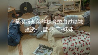 【小瑶幺幺】痴女属性拉满高颜值萝莉E奶母狗，硅胶大jb自慰，粉奶粉穴，白虎一线天，淫叫5V (2)