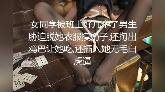 【气质新人美女主播女仆装】完美露三点搔首弄姿手指不停抠逼，刺激自慰阴蒂