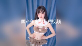 【新片速遞 】写字楼深蓝裙透明凉高跟美艳主管,嫩白的肌肤和微毛大肥逼看射了