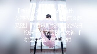 【重磅核弹】巨乳肥臀纹身网红 高乔尤美 首部啪啪福利