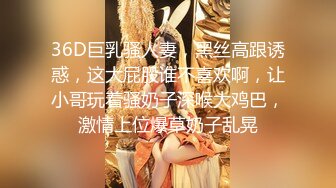 36D巨乳骚人妻，黑丝高跟诱惑，这大屁股谁不喜欢啊，让小哥玩着骚奶子深喉大鸡巴，激情上位爆草奶子乱晃