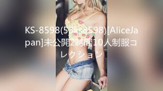 KS-8598(53ks8598)[AliceJapan]未公開2時間10人制服コレクション