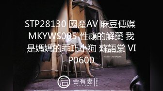 【全网都在求】重度绿帽奴分享媳妇怡怡给单男私拍全集淫乱生活3P露出SM调教 3