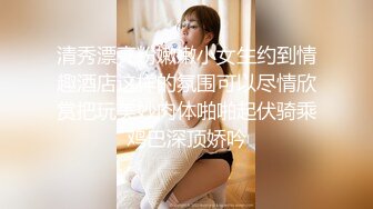 颜值小妹，和套头男粉色裤头扒下一看，白虎一线天，开心吃屌无套啪啪