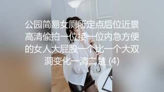 最新强推，网美推车OnlyFans极品女M母狗变态人妻ann私拍，NTR老公3P双飞多人淫乱主打一个刺激 (9)