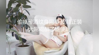 侧骑老婆微露脸