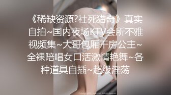 STP18853 魔鬼身材美女被大屌男扶翘屁股掰穴,抬腿侧入连干2次