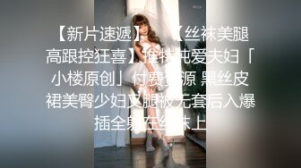 小马拉大车 180的长腿尤物【倩倩日本妹】花式激情大秀~美腿修长太美了【62v】 (15)