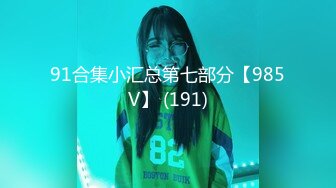 日常更新2023年9月27日个人自录国内女主播合集【144V】 (129)