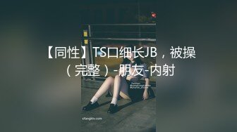 SWAG 高跟鞋+丁字裤还有正面露脸M字腿，後面有露点全裸洗澡彩 Juliebaby